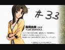 【風雨来記】社会が嫌なので旅します。♯33【実況】