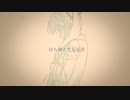 冷炎/初音ミク