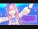 【MMDウマ娘】【マチカネタンホイザ】syzygy[つかさ式まちたん]