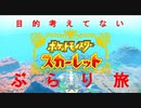 オタメガのポケットモンスタースカーレット 02 2/7