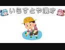 いらすとや漫才「田植えをする女性のイラスト」
