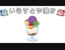 いらすとや漫才「ハロハロのイラスト」