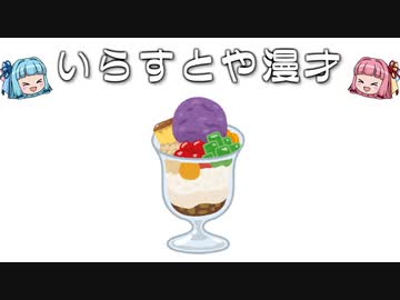 いらすとや漫才「ハロハロのイラスト」