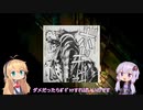 不気味な夜をゆかりさんと歩く　prat.1３