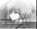 【Zodiarc 体験版】～46～　第六話　白き獣は命を仰ぐ