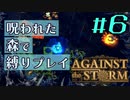 【ゆっくり実況】Part6 - 運が悪くても難易度「総督」でクリアできます！【Against the Storm】