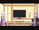 ほのぼのボイロ備忘録その1 （エピソード：ゆかりさん誕生日前のお話2022ver）