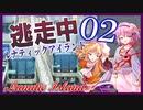 逃走中 ～ルナティックアイランド～ Part2 【ゆっくり逃走中】