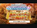 アイドルマスター シャイニーカラーズ生配信 ～霜月はシーズと一緒SP！～ ※有アーカイブ(1)