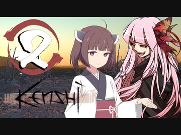【Kenshi】ガット マイ ライフ #02【ソフトウェアトーク実況】