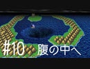 【FFナンバリング制覇】FINAL FANTASYⅡ part10【実況】