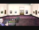 【初心者卓】性格等に難がある奴らのクトゥルフ神話 PART2【CoC6版】