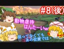 【ゆっくり実況】ゆっくり八雲家のマリオカート8DX　Part8:Re(後)