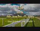 【ウマ娘風】第3回サウジカップ(2022・ダート・1800ｍ)