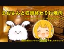 【限定】まおさんと焼肉食べながらお喋り動画【収録終わりのラジオ】