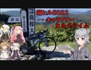 ロードバイク始めました_その13_キャラクターヒルクライム2022