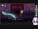 #05 アマラ経絡進入 / 真・女神転生Ⅲ / 難易度HARD / ソフトウェアトーク実況プレイ