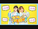 【ぴぎみおん】いいねってYEAH!　踊ってみた【初コラボ！】