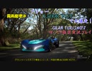 【GRAN TURISMO® 7】L500R VGTで、スパ・フランコルシャンを大爆走！【ゆっくり雑談実況】