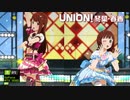 【春香2ndシリーズ】UNION！琴葉・春香