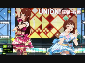 【春香2ndシリーズ】UNION！琴葉・春香