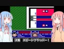 琴葉姉妹がミニ四駆ゲーをプレイする。第３レース【レーサーミニ四駆ジャパンカップ】