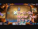 【Yu-Gi-Oh! Master Duel Duelist Cup】Evil★Twinで戦う祭！VSサイバー流デッキ！【Part14】