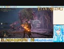 【実況】ELDEN RINGやる！【40】
