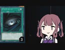 【遊戯王マスターデュエル】夏色花梨と神碑 5