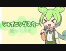 シャイニングスター　歌わせました