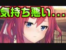 【田舎暮らし】#21　放課後デートの思い出に浸ってたらドン引きされた【アマナツ】