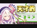 【日本地図パズル】ごきげん回答者セフィラ・スゥ