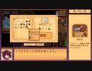 【RTA】Stardew Valley - シード固定・公民館修復RTA（バグ無し） 1時間42分21秒 part4/4