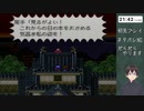 ライブアライブ（SFC版）を初見実況するぜ！ Part09（幕末編⑨）