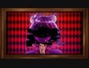 チェシャ / 鏡音リン
