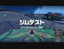 【ポケモンSV】HP0で永眠するポケモン part8