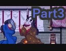 【実況】顔無し少年の“探しモノ”【面探の館】【Part3】