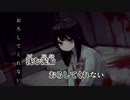 【ニコカラ】おろしてくれない／罪草 on vocal