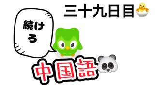 【乗り物で買い物に行く場面など】第三十九回 100日後に中国語ペラペラになる編