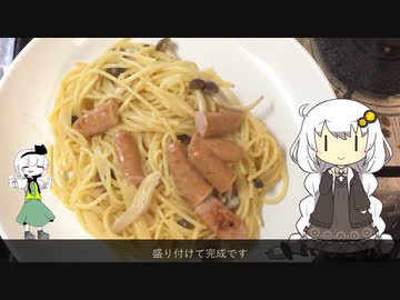 すぱげってぃボスカイオーラ｜チーズ風味