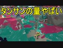 【日刊スプラトゥーン3】ランキング入りを目指すダイナモ使いのXマッチ実況プレイPart16【Xパワー2476ガチホコ】