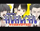 【CoC】キルキルイキル (0/8)【実卓リプレイ】