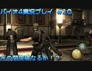 みんな大好き水の間【バイオハザード4実況プレイパート10】