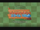 とりあえず、ドラゴンクエストソードをしゃべりながらやるだけ　その１０