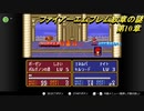 【ファイアーエムブレム　紋章の謎】キャラ評価の謎　Part10