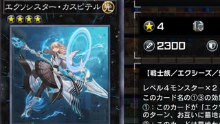 【マスターデュエル】新デッキ　レディースマジシャンズでデュエリストカップ