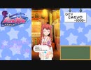 【かわたわバトルガール】アニメ放送記念星守納涼祭【うらら編】
