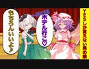 [1/3話：YESしか言えない男の娘]こんな男の娘いたらいいよね[ゆっくり茶番劇]