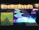 「陽だまりのセツナ」初見プレイ！この祈り届いて欲しい - プロジェクトセカイ