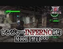 【地球防衛軍6】レンジャーINFERNO縛り　M111:翌日’’’【ゆっくり実況】